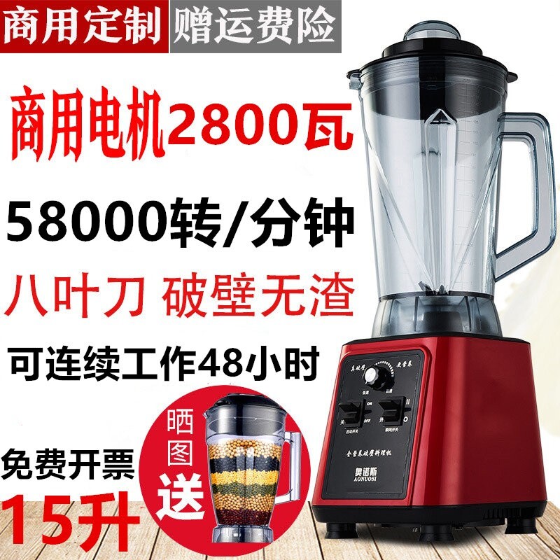 大容量大功率商用现磨五谷豆浆机干磨冰沙料理机破壁机搅拌果汁机