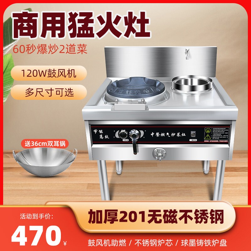 猛火灶商用饭店酒店专用带风机猛低中高压单双灶单双温不锈钢火灶