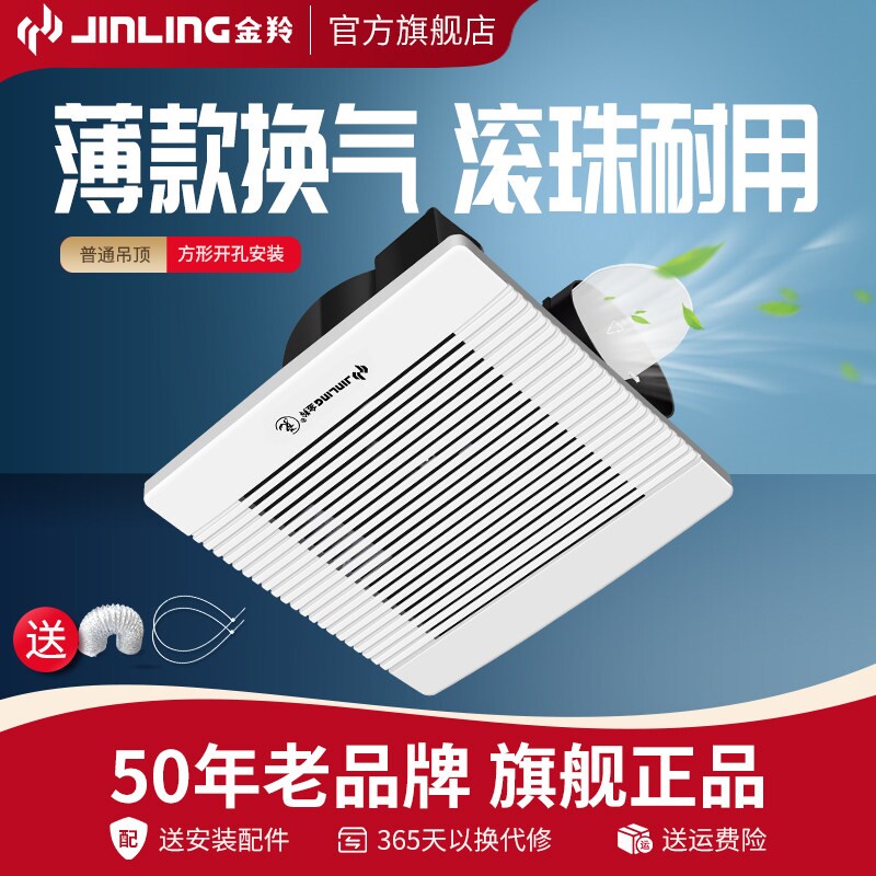 金羚天花排气扇卫生间厨房家用厕图片