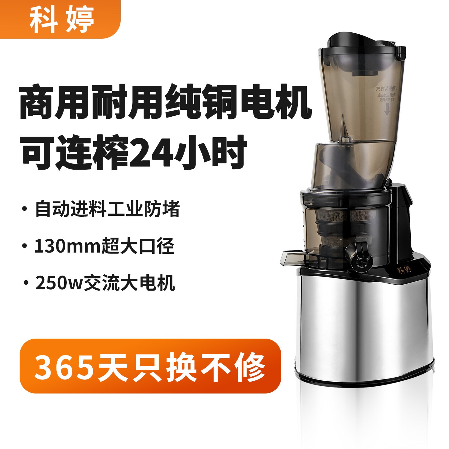 科婷商用全自动渣汁分离果汁机榨
