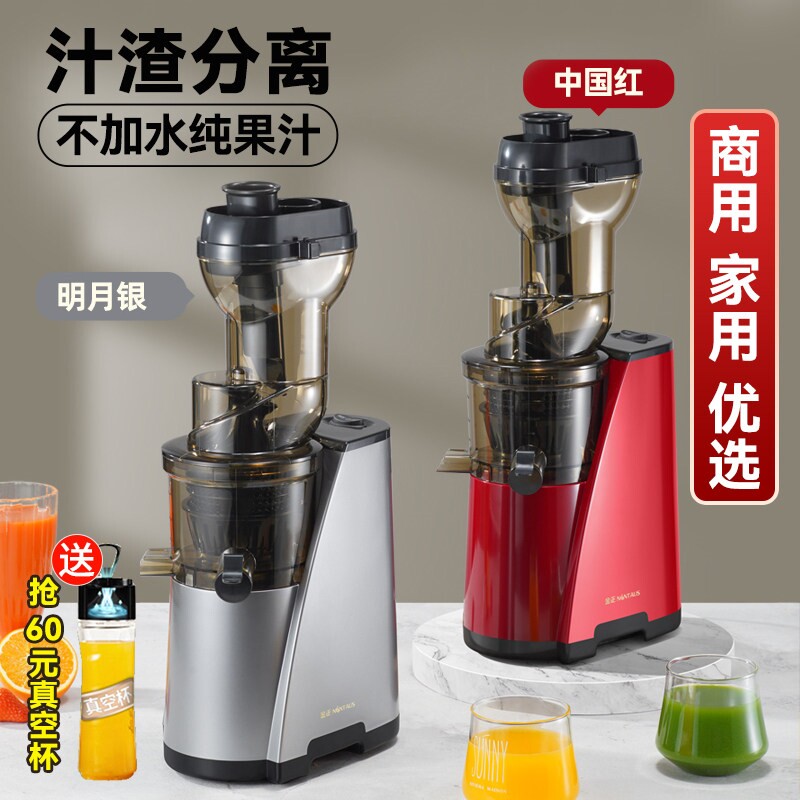 集运海外专用金正榨汁机小型家用分离全自动果蔬多功能原汁机汁渣