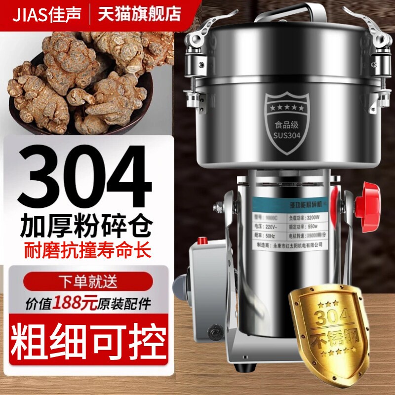 中药打粉机超细研磨粉碎机家用小商用破碎机型三七磨粉机杂粮香料