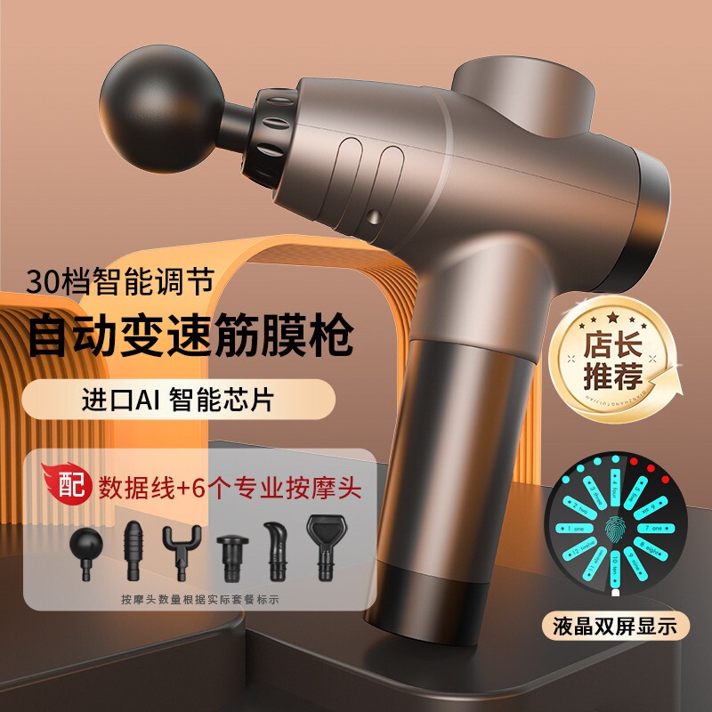 美国筋膜枪专业级肌肉深层放松健