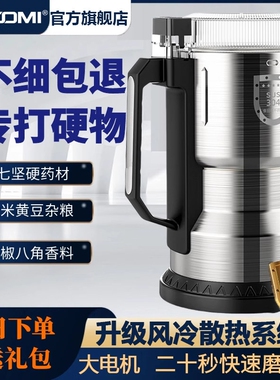 德国家用磨粉机粉碎机超细五谷杂