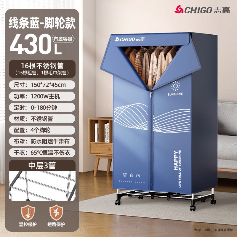志高可折叠烘干机家用小型干衣机器衣柜风干衣服衣架杀菌神器烘干