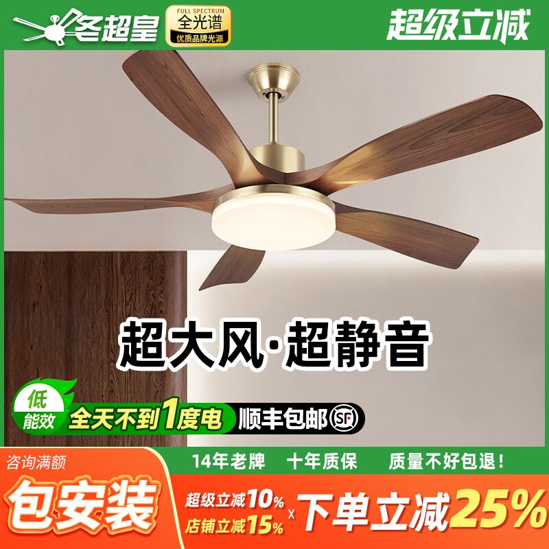 2025新款风扇灯客厅卧室餐厅变频体电扇灯吊扇灯中古大风力吸顶一
