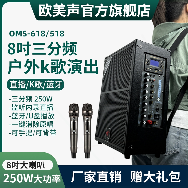 欧美声518户外音响K歌大功率背带
