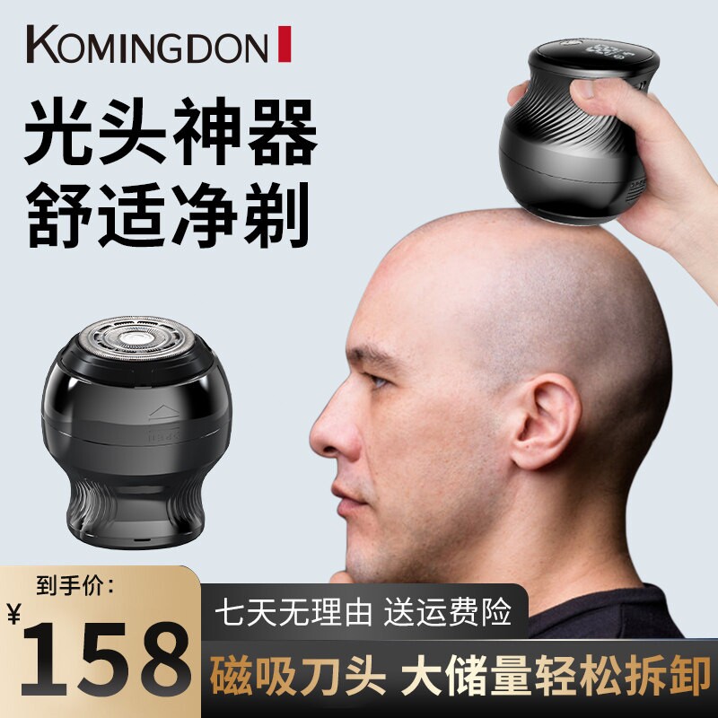 科明顿大刀头光头神器剃光头专用