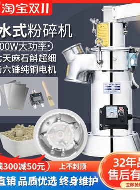永历双腔流水式粉碎机商用中药材