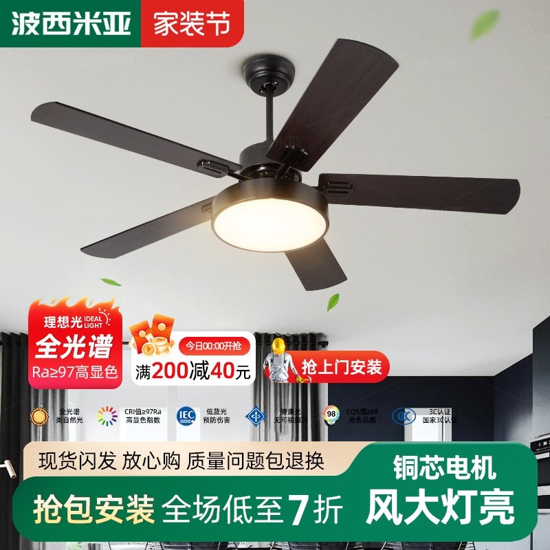 52寸大风力大吊扇灯北欧家用客厅顶电扇木叶吊灯2025年新款餐厅吸