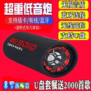 蓝牙音箱大功率重低音车载低音炮用功U盘手机无线收款音响家用车
