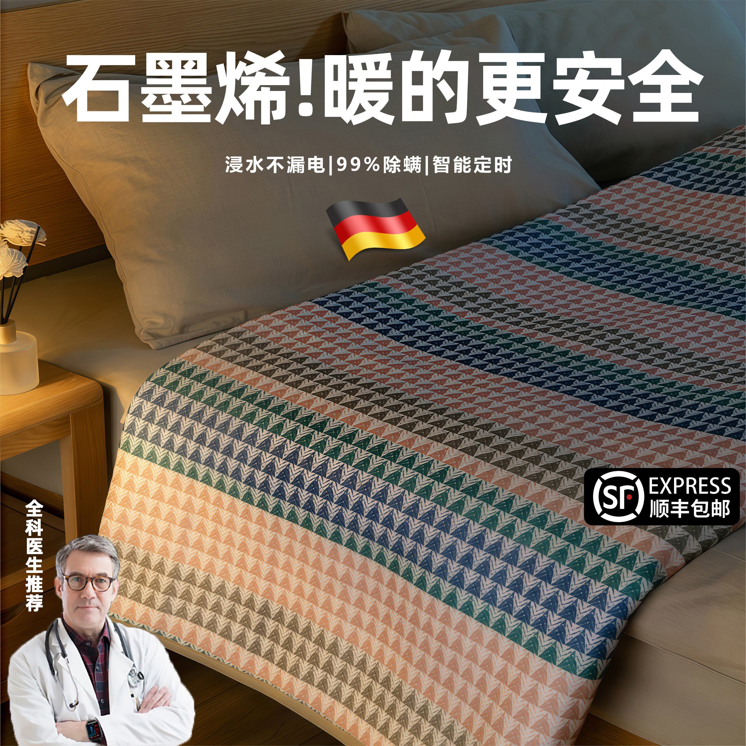 德国新款电热毯双人单人石墨烯家
