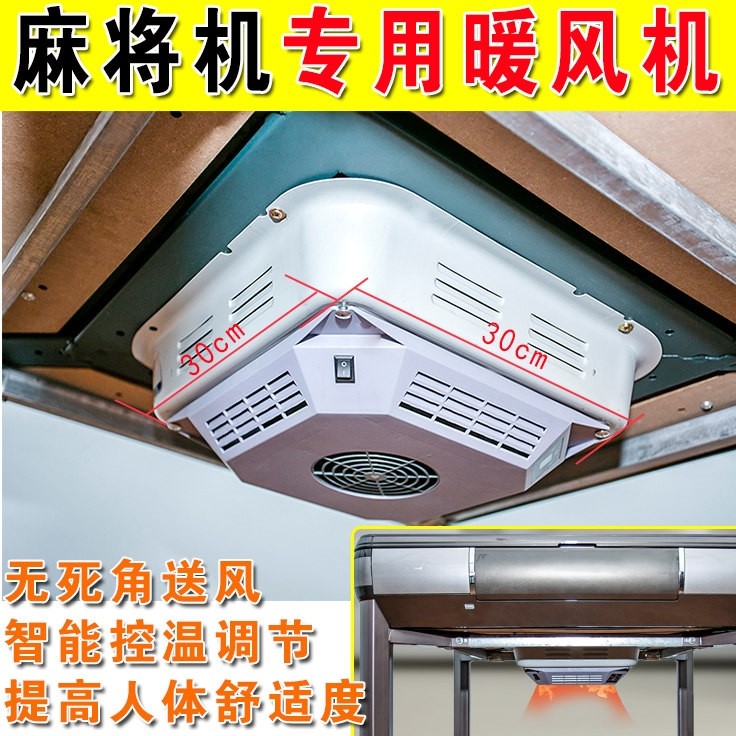 全自动麻将机专用暖风机取暖器烤用速热电暖火炉家