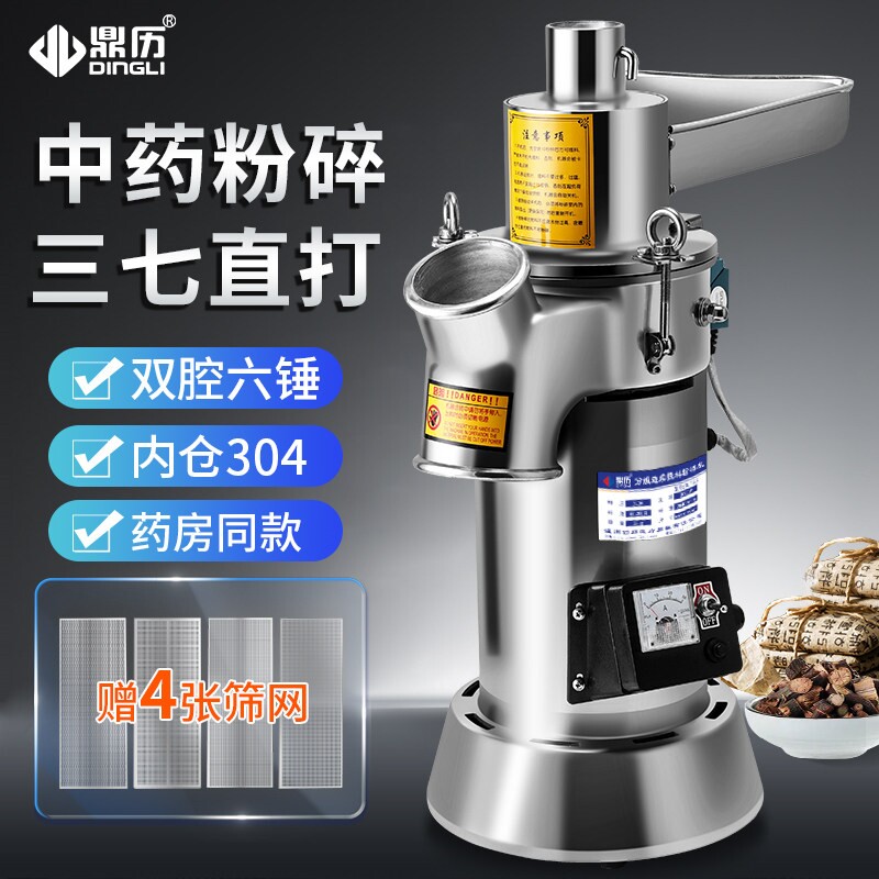 鼎历中药打粉机超细研磨机流水式三七石斛磨粉机器粉碎机商用药材