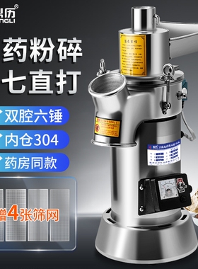 鼎历中药打粉机超细研磨机流水式