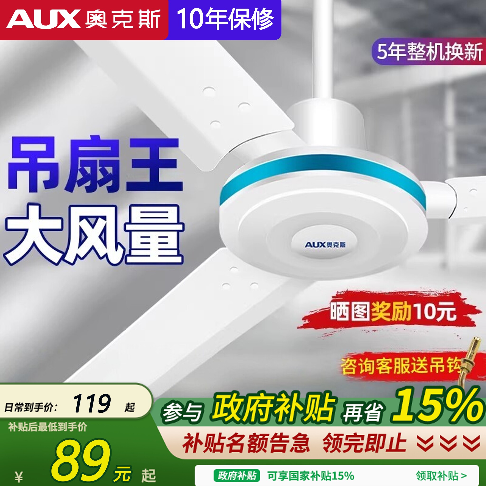 奥克斯新款吊扇大风力家用客厅餐叶吊顶电风扇厅商用工业级吊式五