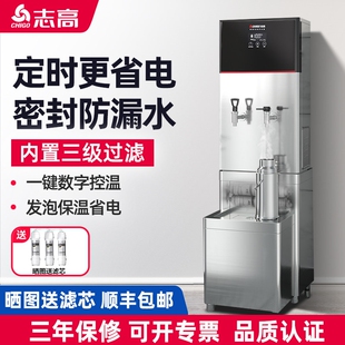 志高电热开水器全自动烧水器商用饭店热水器开水炉开水机大容量