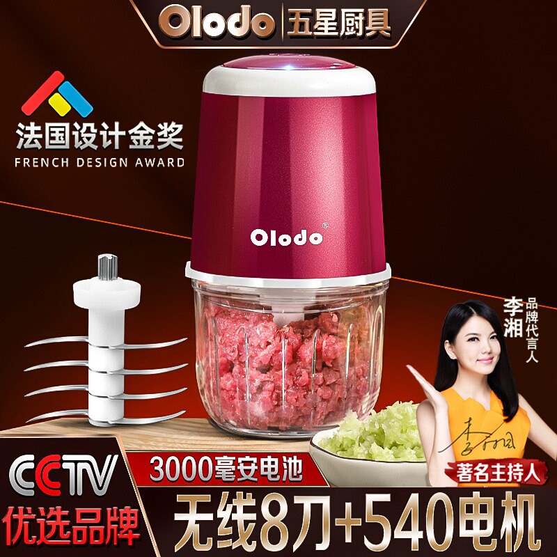 多功能电动料理机搅打蒜泥神器大