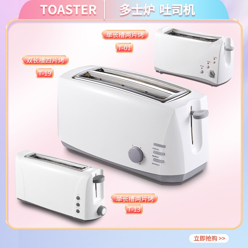 多士炉吐司机早餐烤面包机家用商馍机四片长槽烤烧饼用两片烤肉夹