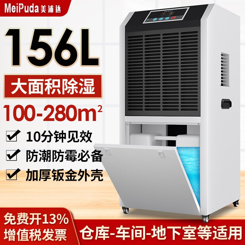 工业除湿机大功率除湿器地下室别