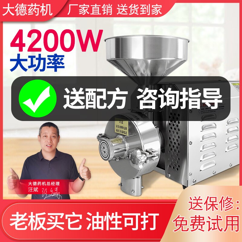 大德五谷杂粮磨粉机商用干磨打粉