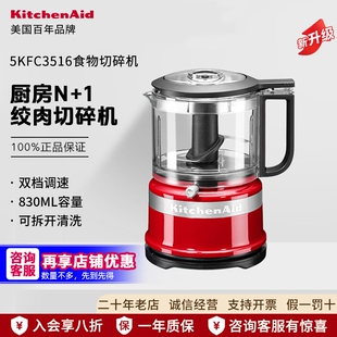 KitchenAid 3516型绞肉机 凯膳怡切碎机电动小家用多功能料理机