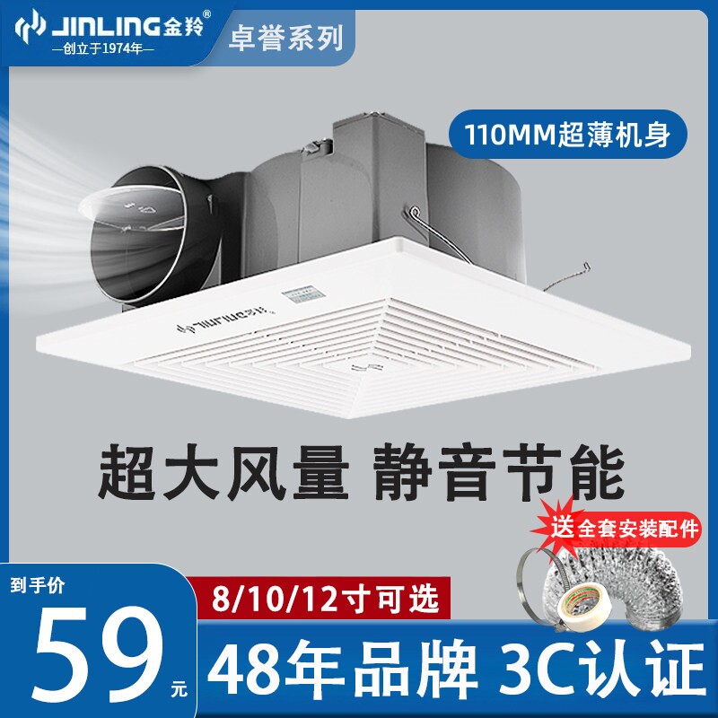 金羚排气扇10寸卫生间吸吊顶8强气扇12A力静音厨房超薄天花管道换