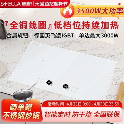 德昕嵌入式双灶电磁炉家用款炒菜