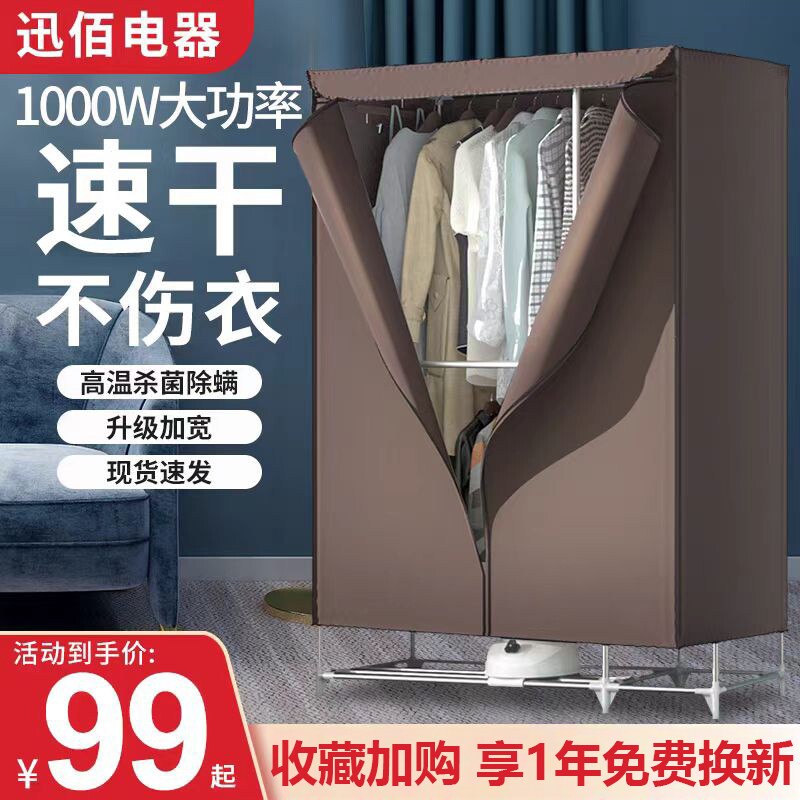迅佰干衣机烘干机家用小型风干机服干衣机烘衣机速干衣烘衣