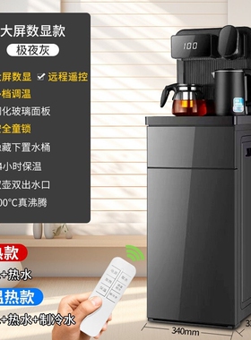 2024年新款饮水机茶几吧自动多功