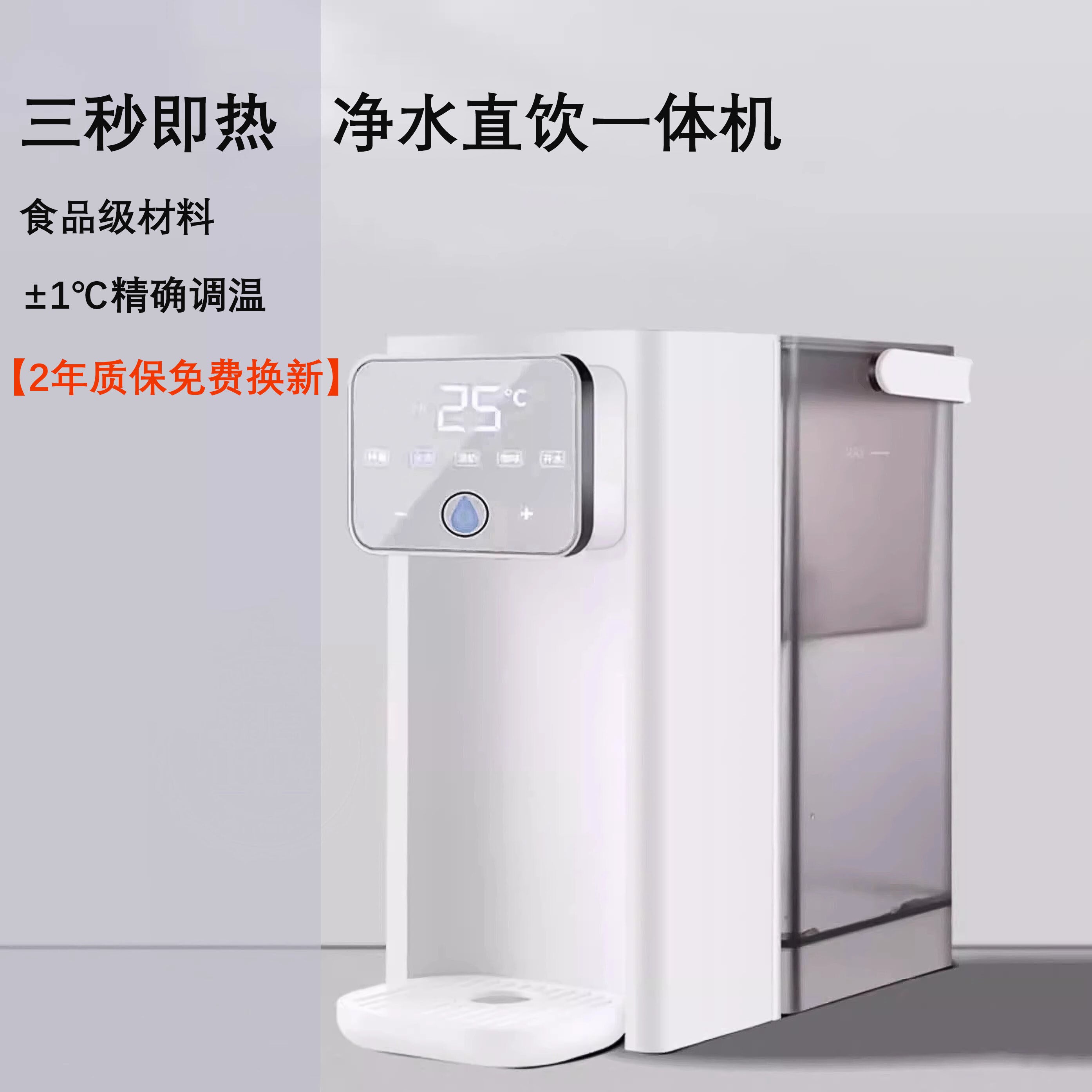 日本SのN智能即热饮水机家用桌面