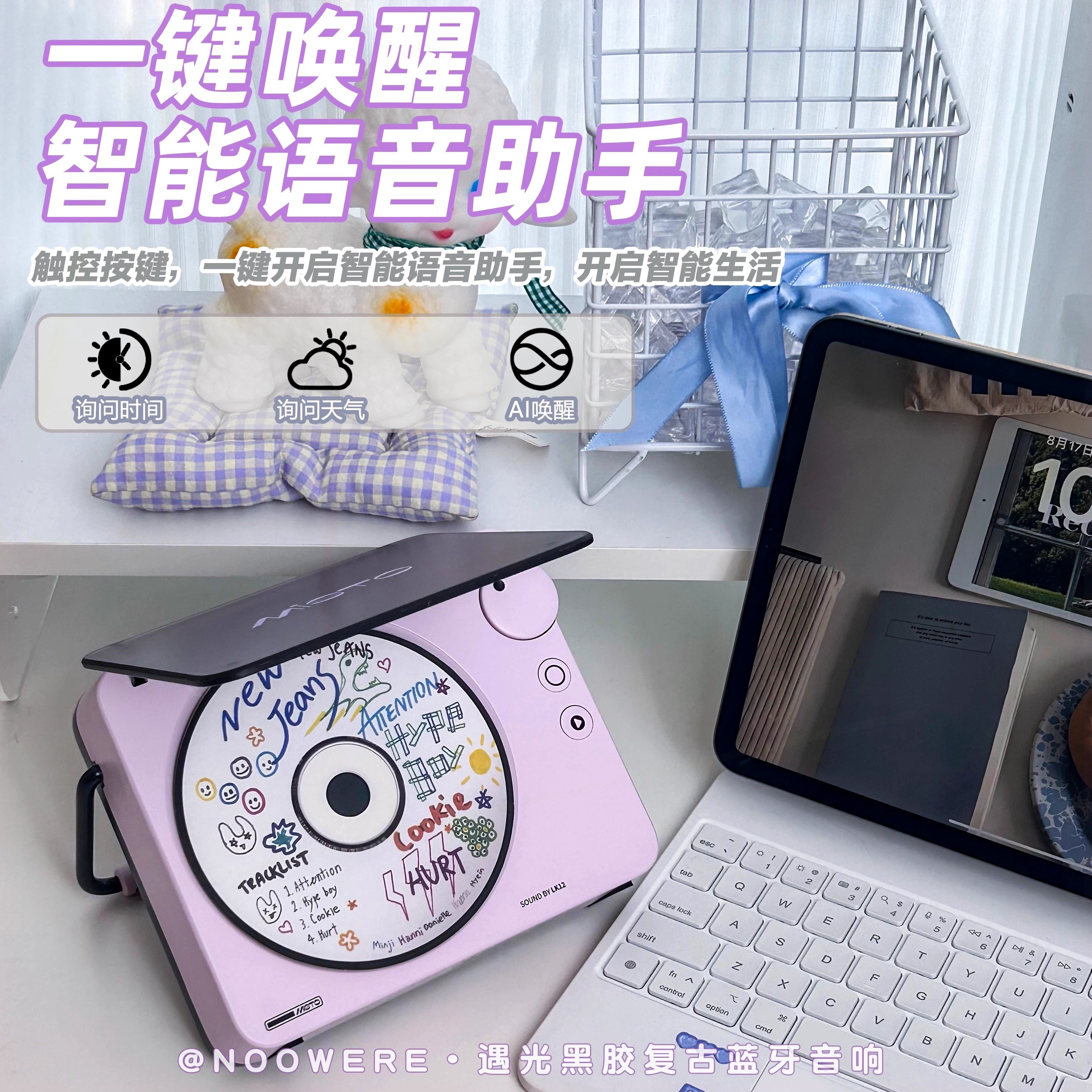 牙音响手提桌面颜值生日国庆节中秋礼物NOOWERE声控唤醒高音质蓝