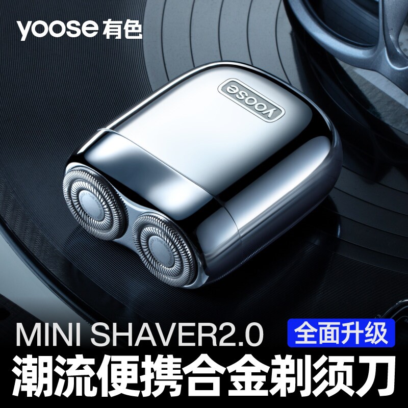 yoose/有色剃须刀电动刮胡须迷你