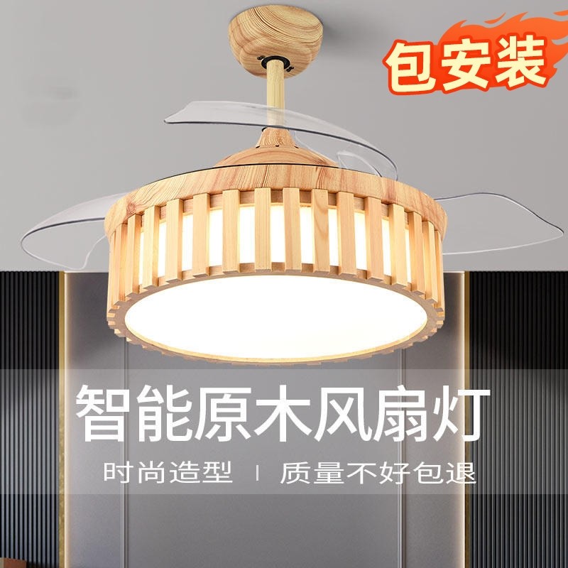 原木色隐形风扇灯客厅餐厅卧室灯用吸顶吊扇灯带电风扇一体吊灯家