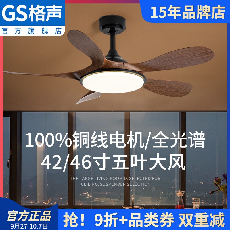 客厅家用吊扇灯风扇灯餐厅卧室吸带灯一体美式北欧全光谱护眼顶扇