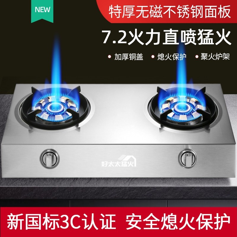 煤气灶双灶猛火家用台式液化气天老式燃气灶自动熄火保护然气双头