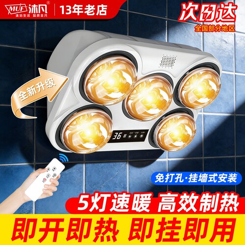 浴霸挂壁式灯暖卫生间取暖器免打