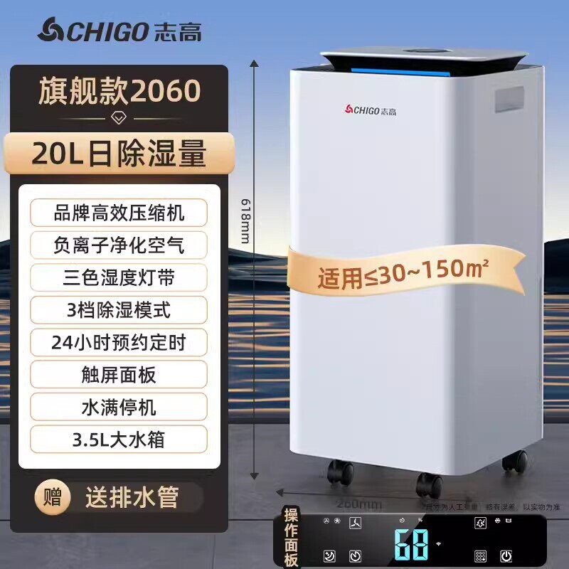 志高除湿机家用新款智能除湿器卧