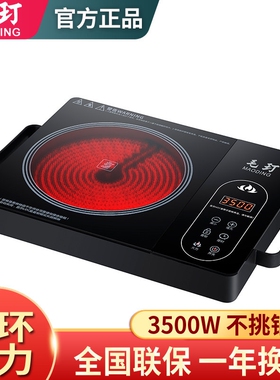 电陶炉大功率家用智能省电炒锅电装长正品虹锅多功能一体猛火套