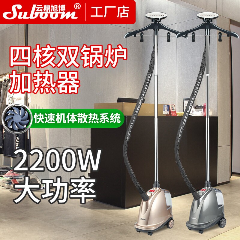 上海云鼎旭博大功率服装店专业挂