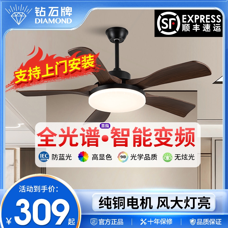 钻石牌2025新款风扇灯木色中式复