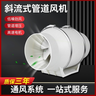 管道抽风机强力厨房家用油烟排气扇斜流机扇卫生间排风扇增压换气
