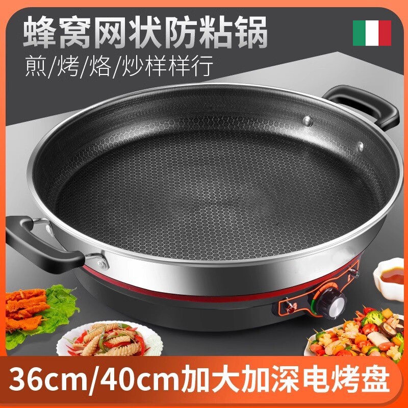 意大利BADEN加大加深不锈钢多功饼锅蜂窝不粘锅能电饼铛电煎锅烙