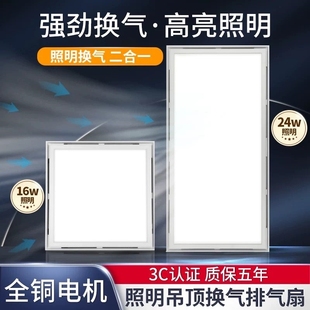 集成吊顶换气扇照明二合一排气扇卫生间浴室led排风扇带灯厨房