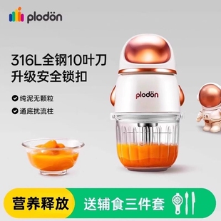 浦利顿婴儿辅食机小型多功能打泥料理机12叶刀搅拌研磨机宝宝绞肉