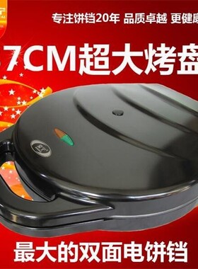 爱宁经典老式电饼铛悬浮式不粘锅