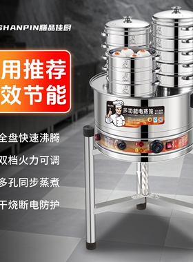 304不锈钢电蒸包炉商用台式蒸包