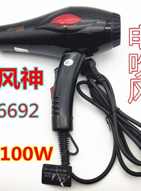 风神AIOLOS6692发廊专用家用美发大功率冷热风筒国宏包邮电吹风机