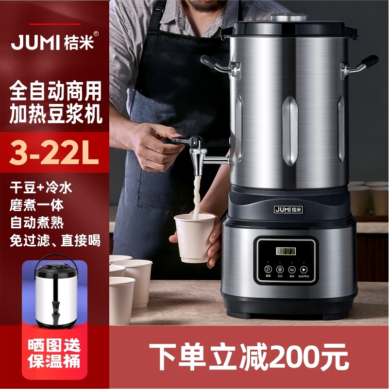 渣免滤磨煮早餐店用大容量磨浆机