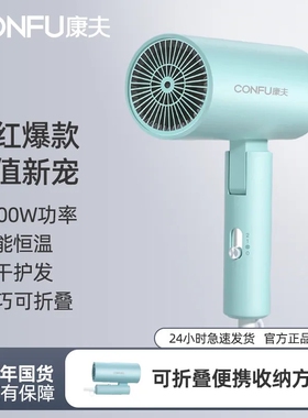 康夫网红新款高颜值电吹风机1800